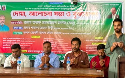 গোল-ই-আফরোজ সরকারি কলেজ ছাত্রদলের দোয়া, আলোচনা সভা ও বৃক্ষরোপণ কর্মসূচি