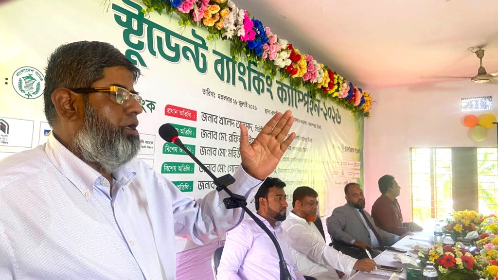 সিলেটের গোলাপগঞ্জে স্টুডেন্ট ব্যাংকিং ক্যাম্পেইন-২০২৬ অনুষ্ঠিত