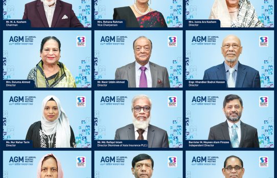 সাউথইস্ট ব্যাংকের ইজিএম ও এজিএম অনুষ্ঠিত
