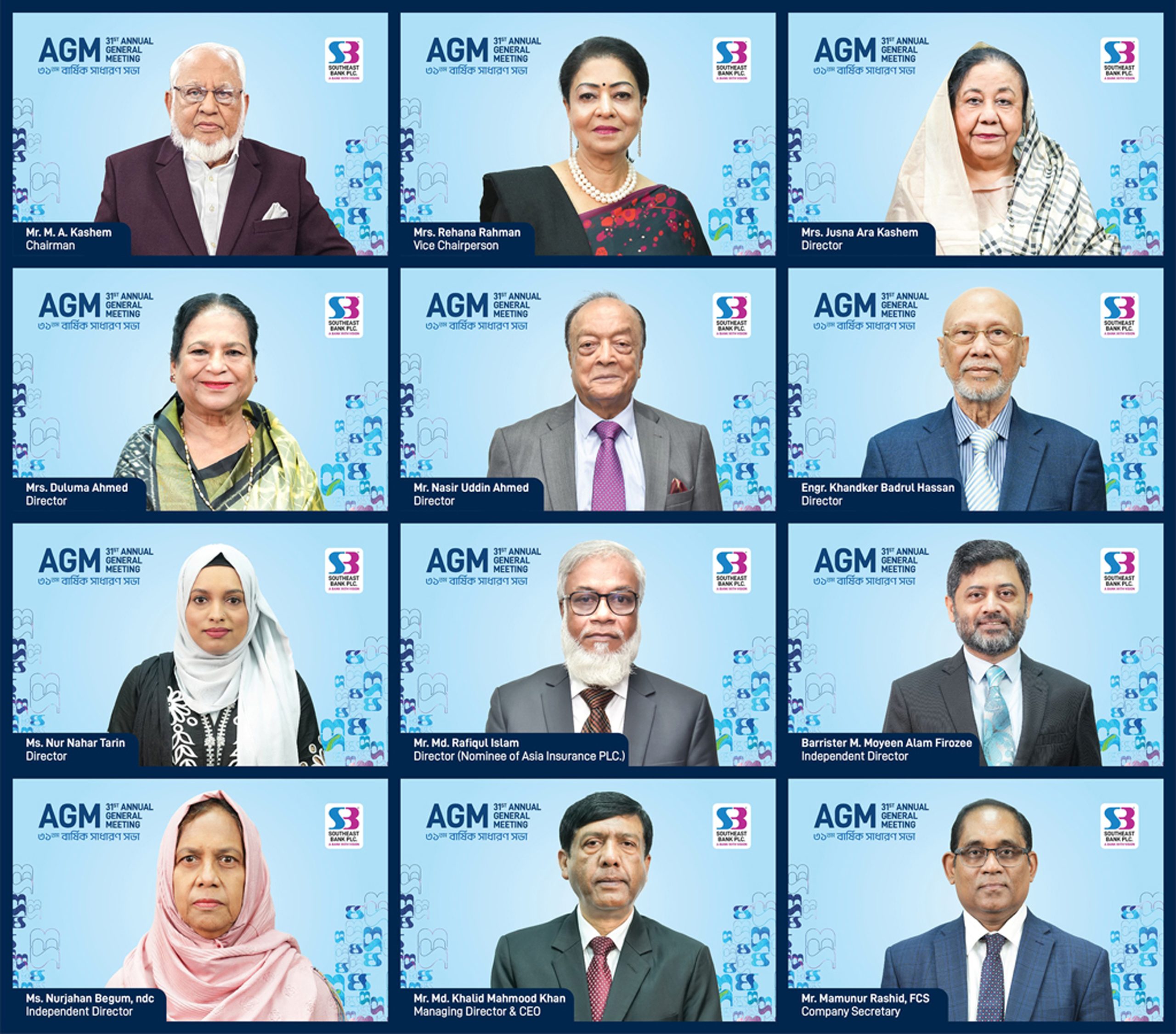 সাউথইস্ট ব্যাংকের ইজিএম ও এজিএম অনুষ্ঠিত