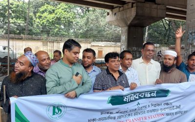 ঙ্গী চেরাগ আলীতে প্রস্তাবিত ময়লার ভাগার স্থানান্তরের দাবিতে মানববন্ধন