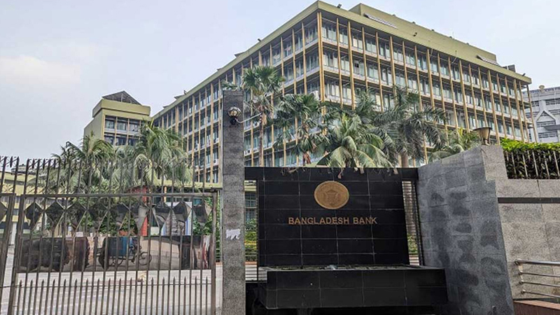 ব্যাংক কর্মকর্তাদের শৃঙ্খলাজনিত মামলা নিষ্পত্তির সময়সীমা দুই মাস বেঁধে দিল কেন্দ্রীয় ব্যাংক