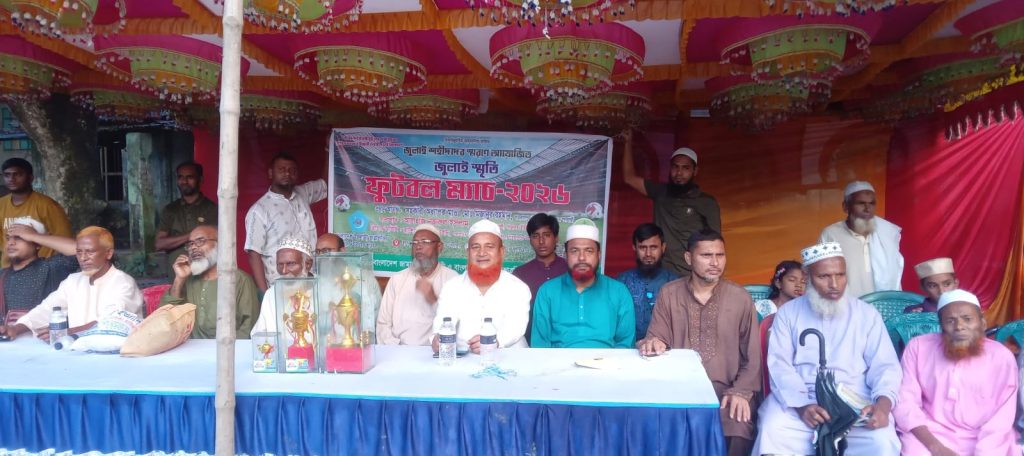 শাহজাদপুরে জুলাই শহীদদের স্মরণে প্রীতি ফুটবল ম্যাচ অনুষ্ঠিত
