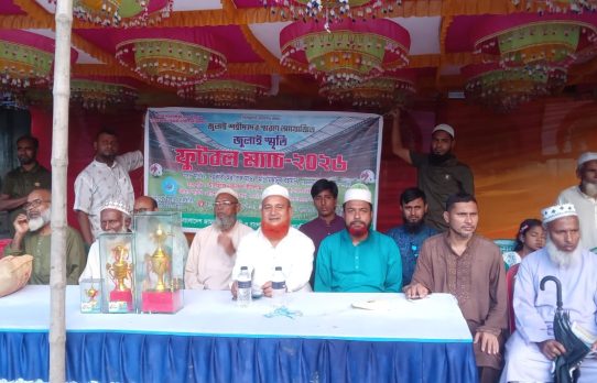 শাহজাদপুরে জুলাই শহীদদের স্মরণে প্রীতি ফুটবল ম্যাচ অনুষ্ঠিত