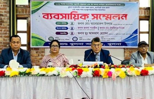 অগ্রণী ব্যাংকের খুলনা সার্কেলের ব্যবসায়িক সম্মেলন