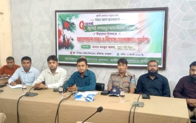 আলীকদমে জুলাই গণ-অভ্যুত্থান দিবস উপলক্ষে আলোচনা সভা ও বিশেষ মোনাজাত