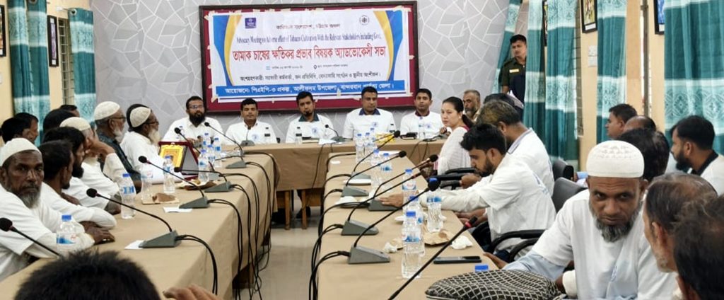 আলীকদমে তামাক চাষের ক্ষতিকর প্রভাব নিয়ে কারিতাসের অ্যাডভোকেসি সভা