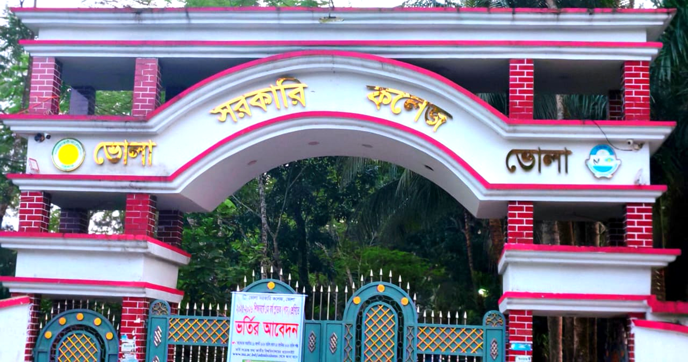 প্রতিষ্ঠার ৬৪ বছরেও আধুনিক অডিটোরিয়ামহীন ভোলা সরকারি কলেজ