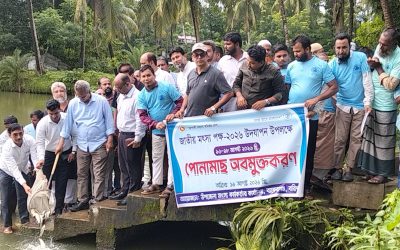 বাকেরগঞ্জে জাতীয় মৎস্য পক্ষ উদযাপন র‌্যালি, পোনা অবমুক্তকরণ ও পুরস্কার বিতরণ