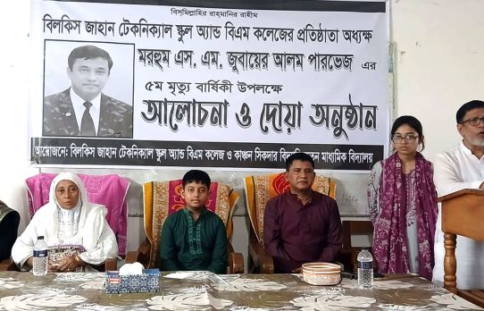 মরহুম এস. এম. জুবায়ের আলম পারভেজের ৫ম মৃত্যুবার্ষিকীতে আলোচনা ও দোয়া মাহফিল