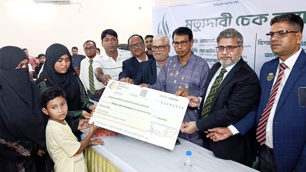 ঝিনাইদহে বেঙ্গল ইসলামি লাইফ ইন্স্যুরেন্স কর্তৃক মৃত্যু দাবির চেক হস্তান্তর