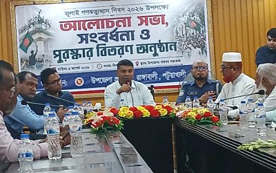 জুলাই গণঅভ্যুত্থান দিবস উপলক্ষে রাঙ্গাবালীতে আলোচনা সভা, সংবর্ধনা ও আর্থিক সহযোগিতা