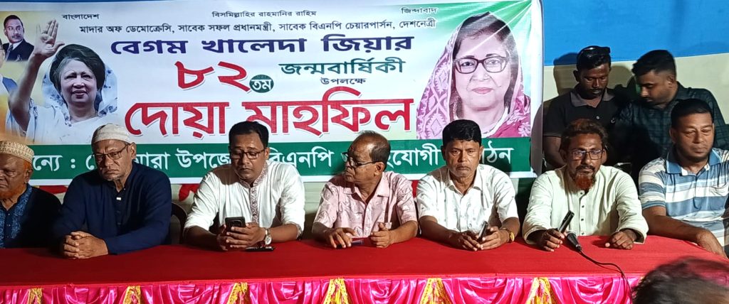 খালেদা জিয়ার ৮২তম জন্মবার্ষিকীতে ভেড়ামারায় দোয়া মাহফিল
