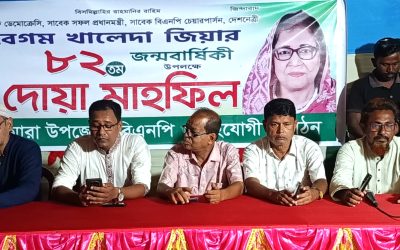 খালেদা জিয়ার ৮২তম জন্মবার্ষিকীতে ভেড়ামারায় দোয়া মাহফিল