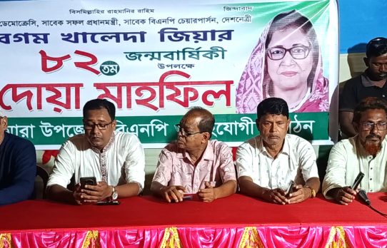খালেদা জিয়ার ৮২তম জন্মবার্ষিকীতে ভেড়ামারায় দোয়া মাহফিল