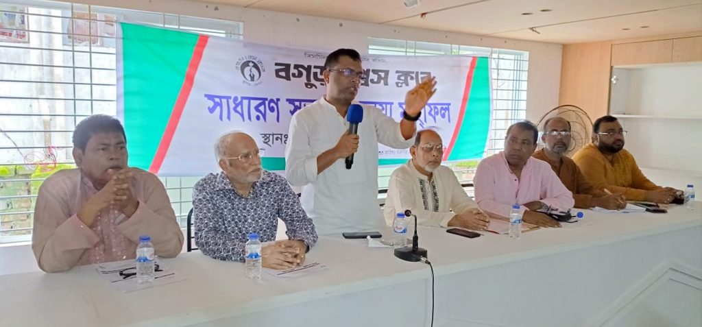 বগুড়া প্রেসক্লাবের সাধারণ সভা অনুষ্ঠিত