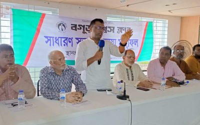 বগুড়া প্রেসক্লাবের সাধারণ সভা অনুষ্ঠিত