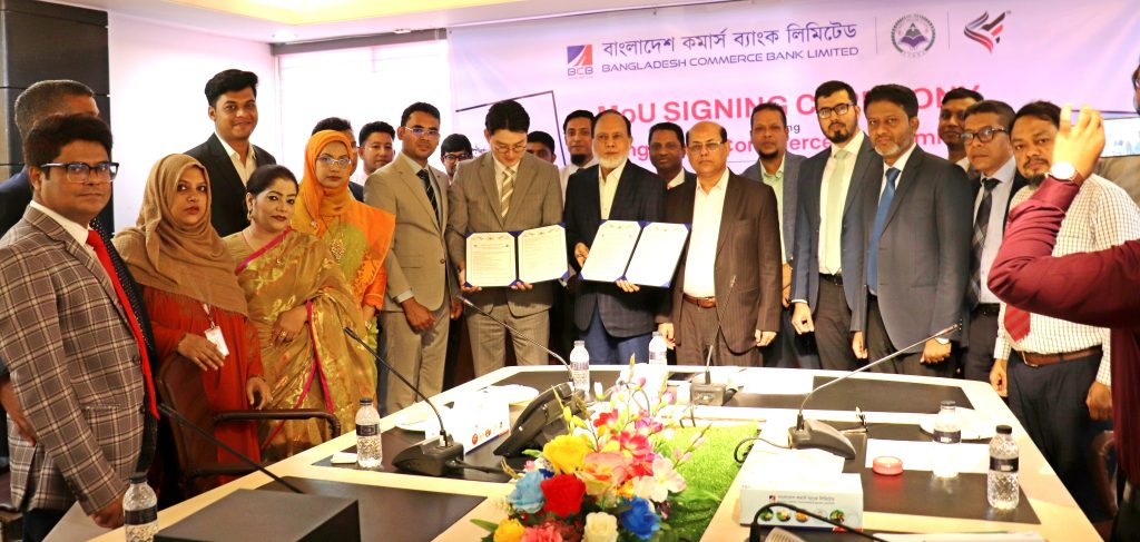 বাংলাদেশ কমার্স ব্যাংক লিমিটেড ও হানসিও বিশ্ববিদ্যালয়ের মধ্যে একটি সমঝোতা স্মারক