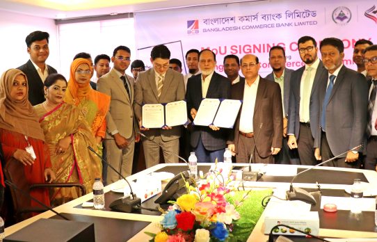 বাংলাদেশ কমার্স ব্যাংক লিমিটেড ও হানসিও বিশ্ববিদ্যালয়ের মধ্যে একটি সমঝোতা স্মারক