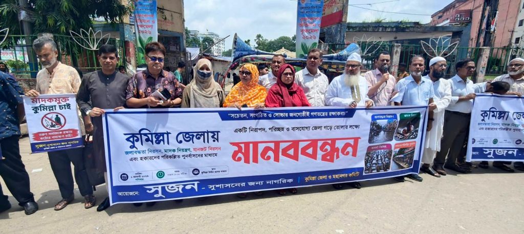 জলাবদ্ধতা, মাদক, যানজট নিরসন ও হকারদের পরিকল্পিত পুনর্বাসনের দাবি