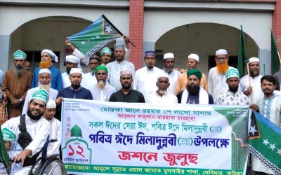 দেবিদ্বারের মোগসাইরে পবিত্র ঈদে মিলাদুন্নবী (সা.) অনুষ্ঠিত