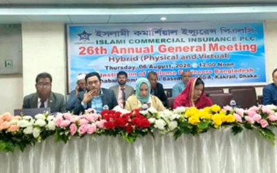 ইসলামী কমার্শিয়াল ইন্স্যুরেন্স কোম্পানি পিএলসি’র ২৬তম বার্ষিক সাধারণ সভা