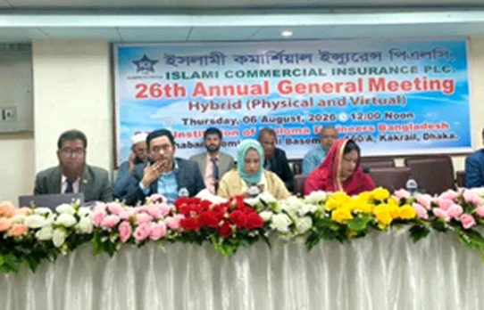 ইসলামী কমার্শিয়াল ইন্স্যুরেন্স কোম্পানি পিএলসি’র ২৬তম বার্ষিক সাধারণ সভা