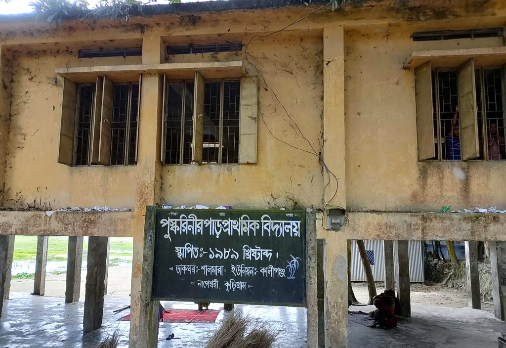 কুড়িগ্রামে চরম ঝুঁকিতে পুষ্করনারপাড় সরকারি প্রাথমিক বিদ্যালয়, জরাজীর্ণ ভবনে চলছে পাঠদান