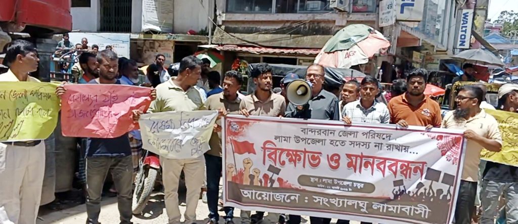 লামায় হাজারো জনতার বিক্ষোভ ও মানববন্ধন