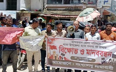 লামায় হাজারো জনতার বিক্ষোভ ও মানববন্ধন