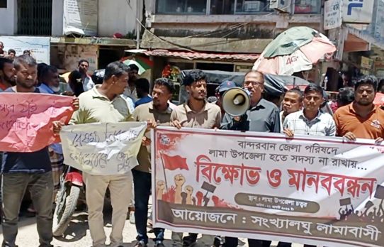 লামায় হাজারো জনতার বিক্ষোভ ও মানববন্ধন