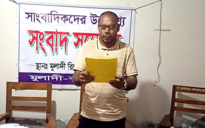 মুলাদীতে জমি দখল ও চাঁদা দাবির অভিযোগে সংবাদ সম্মেলন