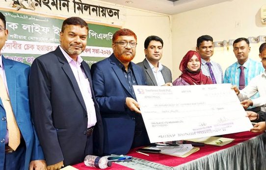 এনআরবি ইসলামিক লাইফ ইন্স্যুরেন্স এর প্রশিক্ষণ কর্মশালা ও মৃত্যুদাবীর চেক হস্তান্তর