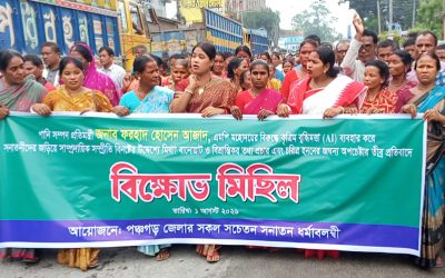 পানিসম্পদ প্রতিমন্ত্রীকে নিয়ে এআই ব্যবহার করে অপপ্রচারের অভিযোগে পঞ্চগড়ে সনাতন ধর্মাবলম্বীদের বিক্ষোভ মিছিল