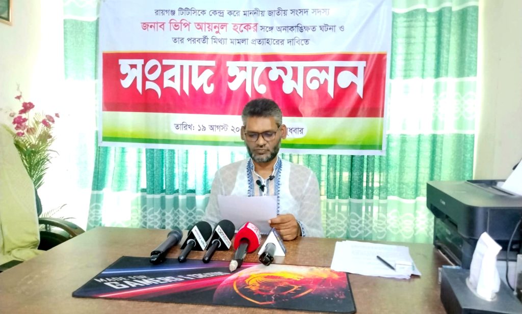 রায়গঞ্জে এমপির সঙ্গে অনাকাঙ্ক্ষিত ঘটনার প্রতিবাদ, মিথ্যা মামলা প্রত্যাহারের দাবি