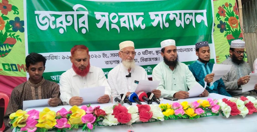 রায়গঞ্জে উপজেলা জামায়াতের সংবাদ সম্মেলন