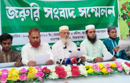 রায়গঞ্জে উপজেলা জামায়াতের সংবাদ সম্মেলন