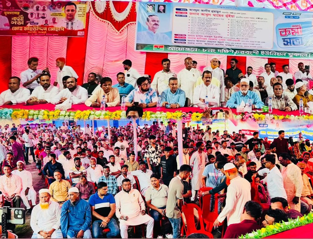 দক্ষিণ চরবংশী ইউনিয়নে যুবদলের কর্মী সম্মেলন অনুষ্ঠিত