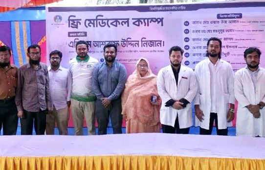 কমলনগরে ৫ হাজার মানুষের বিনামূল্যে চিকিৎসাসেবা, বিতরণ ২৩ হাজার পিস ওষুধ
