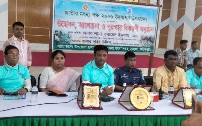 সালথায় জাতীয় মৎস্য সপ্তাহে আলোচনা সভা, র‌্যালি ও অনুষ্ঠিত