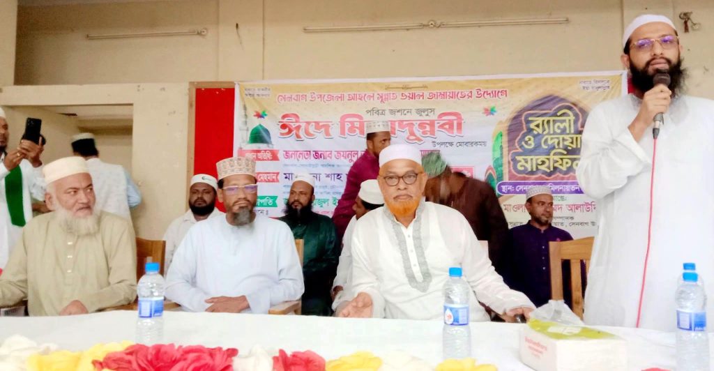 সেনবাগে পবিত্র ঈদে মিলাদুন্নবী (সাঃ) উপলক্ষে জশনে জুলুস ও দোয়া মাহফিল