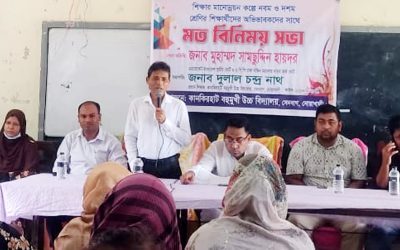 সেনবাগের কানকিরহাট বহুমুখী উচ্চ বিদ্যালয়ে শিক্ষার মানোন্নয়নে শিক্ষক-অভিভাবক মতবিনিময় সভা