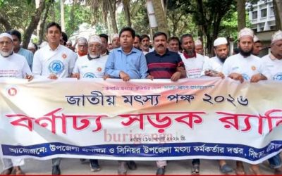 সিংড়ায় জাতীয় মৎস্য পক্ষের উদ্বোধন, সফল চাষিদের পুরস্কার