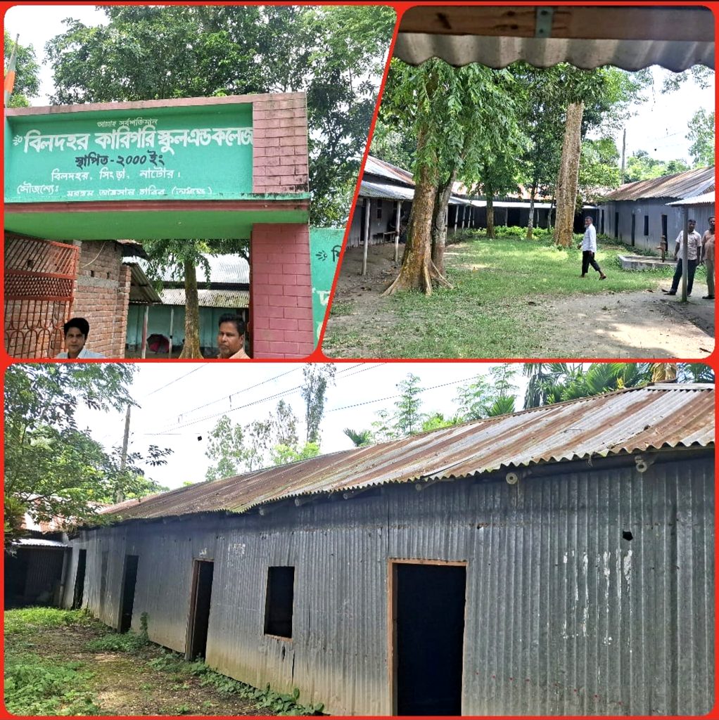 ভাঙাচোরা অবকাঠামোয় চলছে বিলদহর কারিগরি স্কুল অ্যান্ড কলেজের শিক্ষা কার্যক্রম