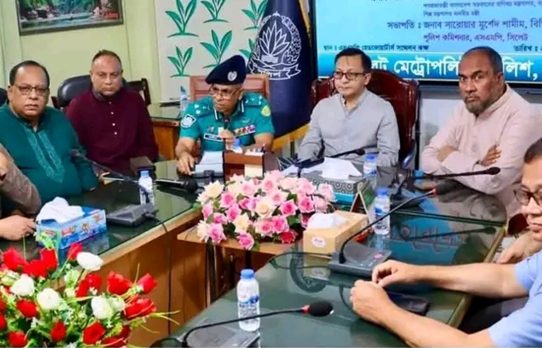 সিলেটের আইনশৃঙ্খলা পরিস্থিতি নিয়ে পুলিশ কমিশনারের বৈঠক
