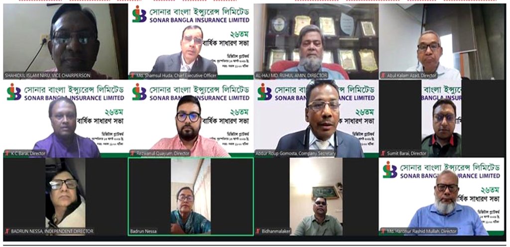 সোনার বাংলা ইন্স্যুরেন্স লিমিটেডের ২৬তম বার্ষিক সাধারণ সভা