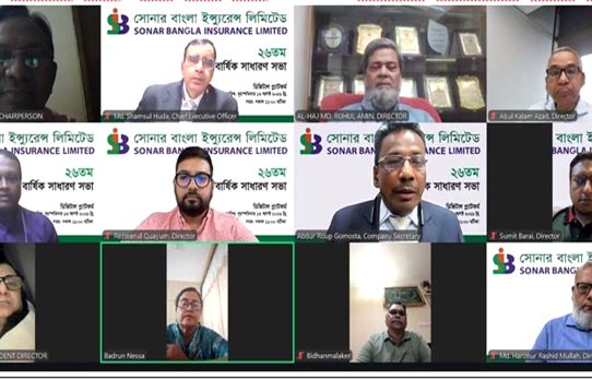 সোনার বাংলা ইন্স্যুরেন্স লিমিটেডের ২৬তম বার্ষিক সাধারণ সভা