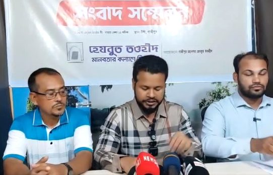 টঙ্গীতে হেযবুত তওহীদের সংবাদ সম্মেলন: হেফাজতে ইসলামের বিরুদ্ধে মিথ্যাচার ও হুমকির অভিযোগ
