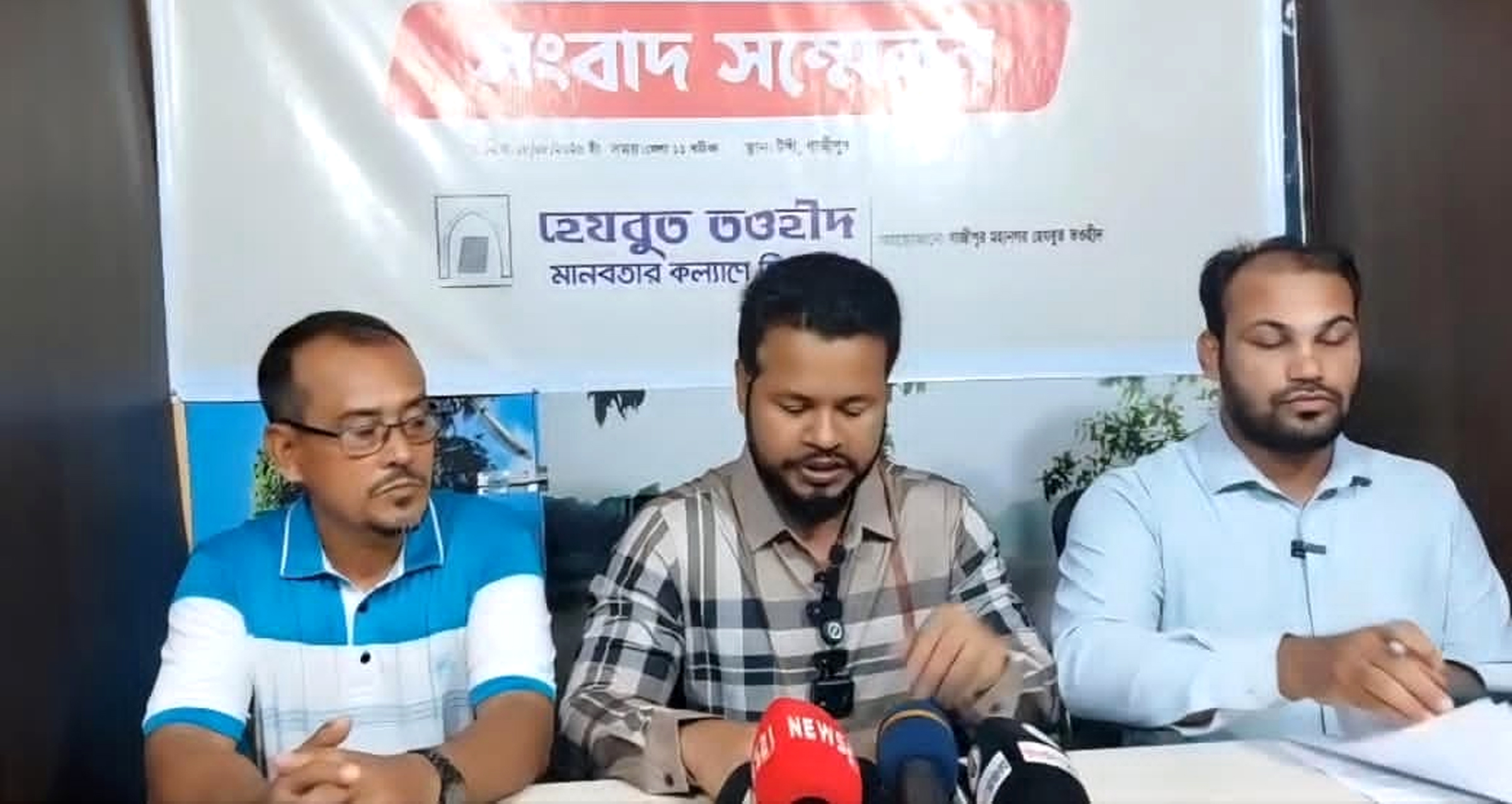 টঙ্গীতে হেযবুত তওহীদের সংবাদ সম্মেলন: হেফাজতে ইসলামের বিরুদ্ধে মিথ্যাচার ও হুমকির অভিযোগ