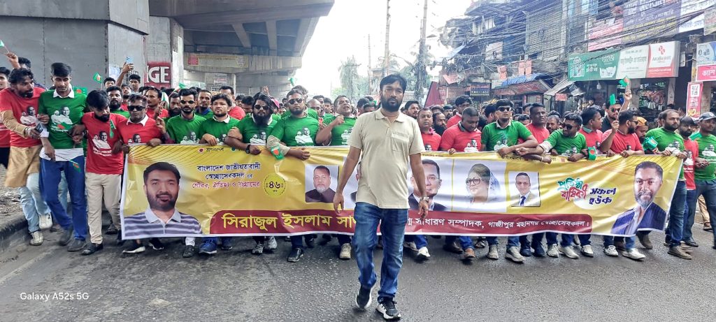 টঙ্গীতে ৪৬তম প্রতিষ্ঠাবার্ষিকী উপলক্ষে বাংলাদেশ জাতীয়তাবাদী স্বেচ্ছাসেবক দলের বর্ণাঢ্য র্যালি